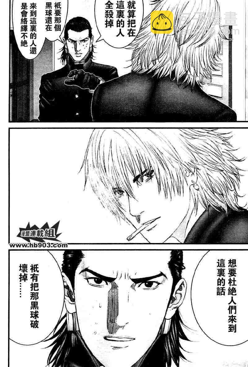 🍱杀戮都市GANTZ 第238话 第25页