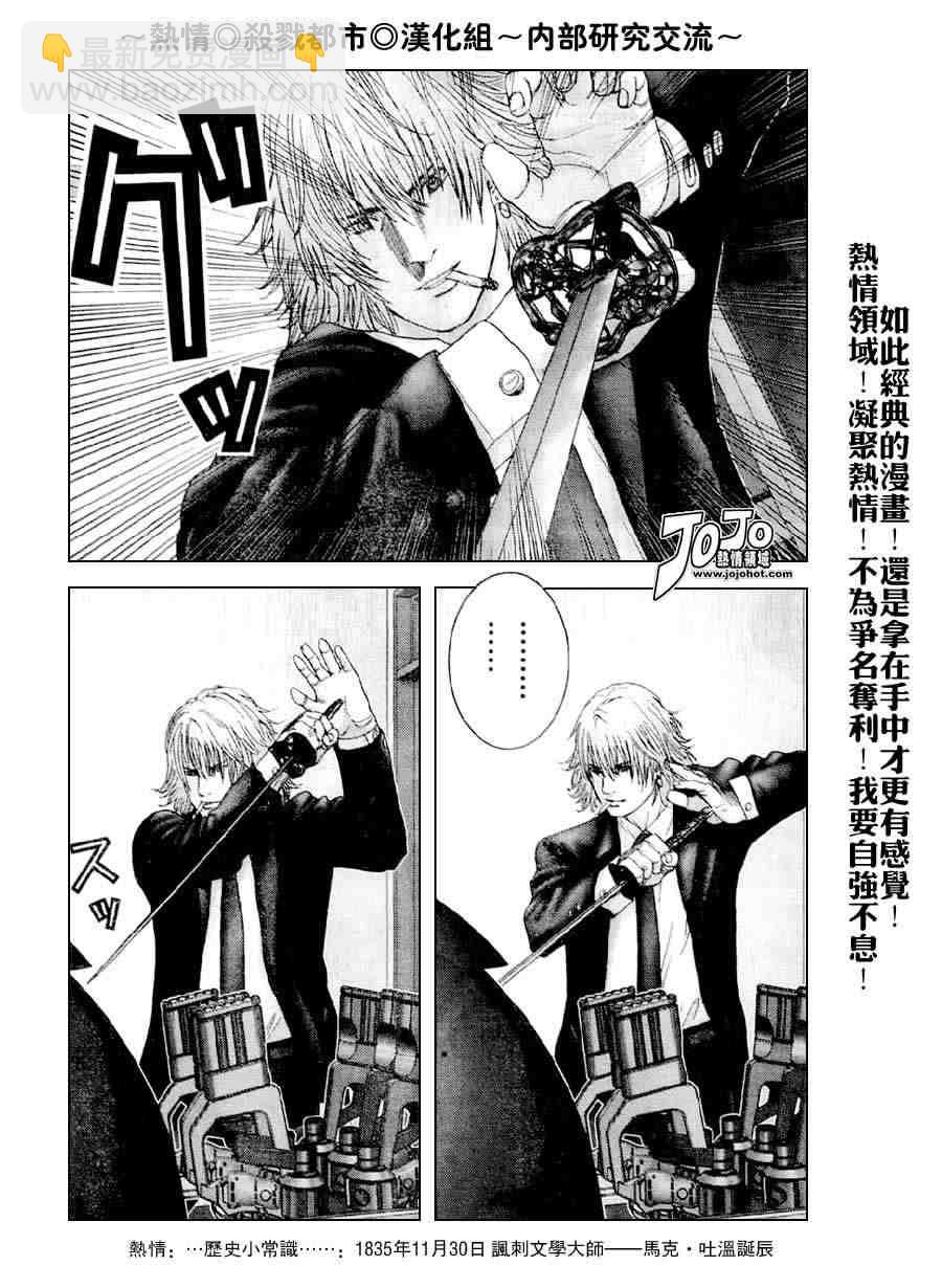 🍱杀戮都市GANTZ 第238话 第34页