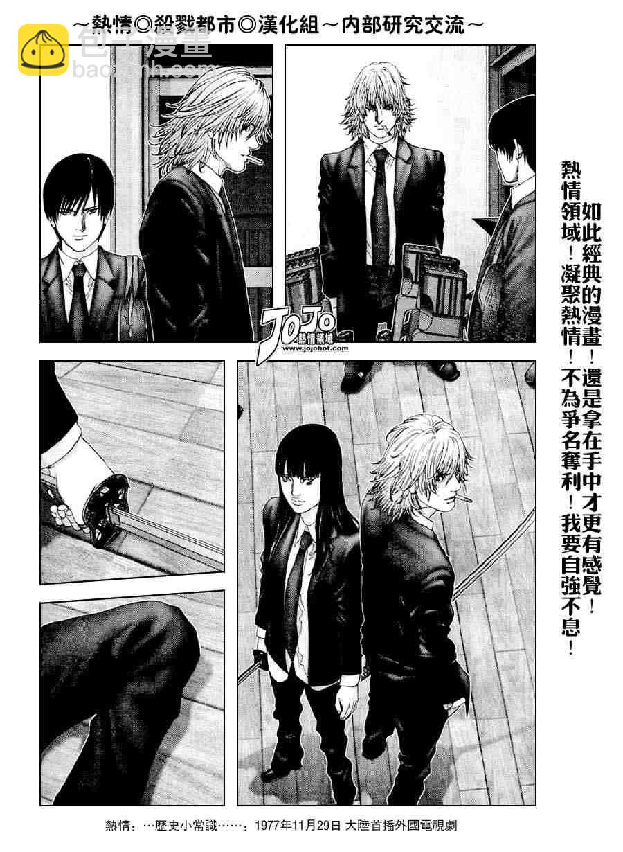 🍱杀戮都市GANTZ 第238话 第35页