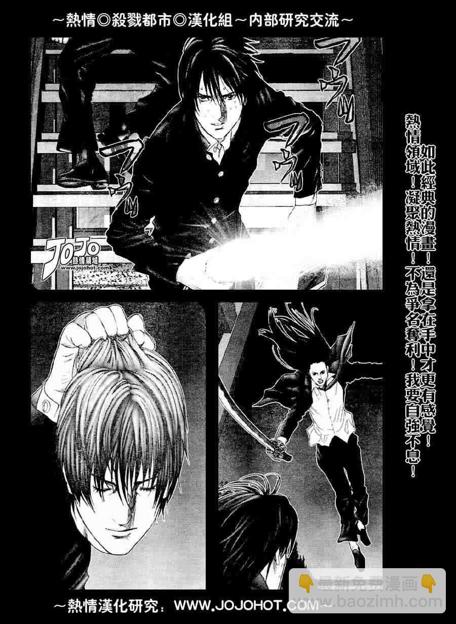 🍱杀戮都市GANTZ 第238话 第4页