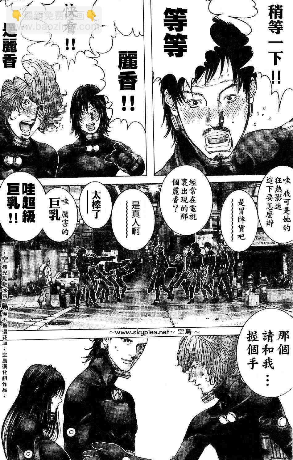 🍱杀戮都市GANTZ 第242话 第10页