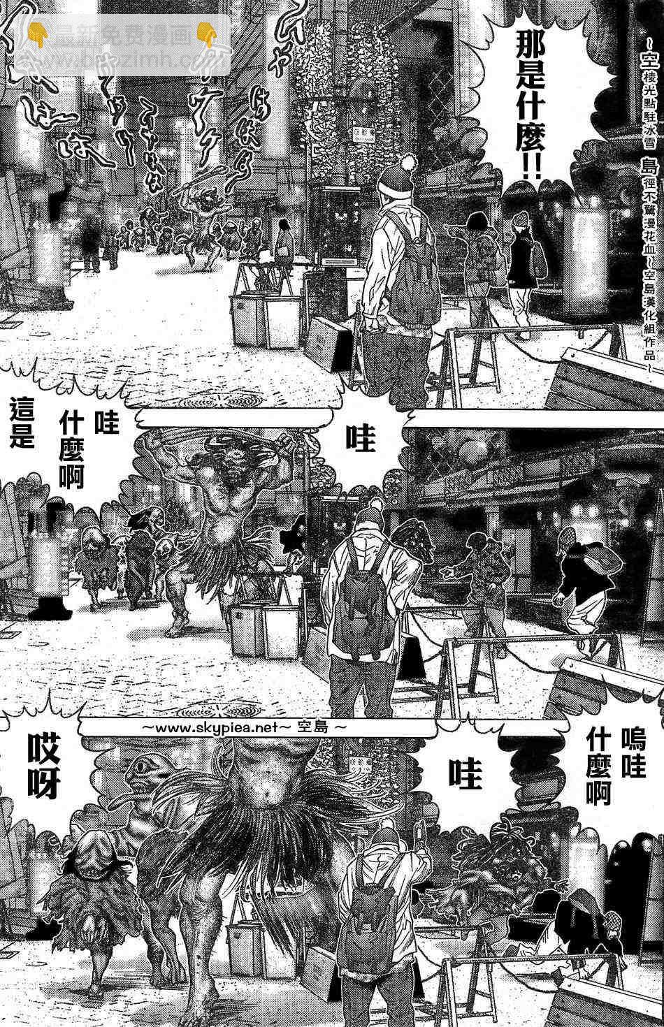 🍱杀戮都市GANTZ 第242话 第11页