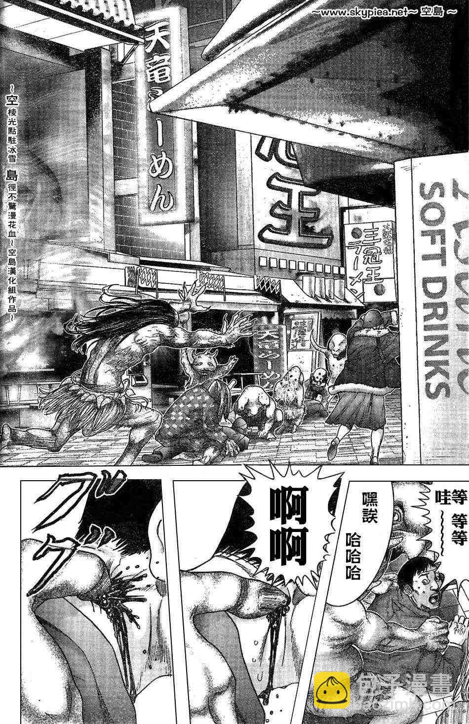 🍱杀戮都市GANTZ 第242话 第12页