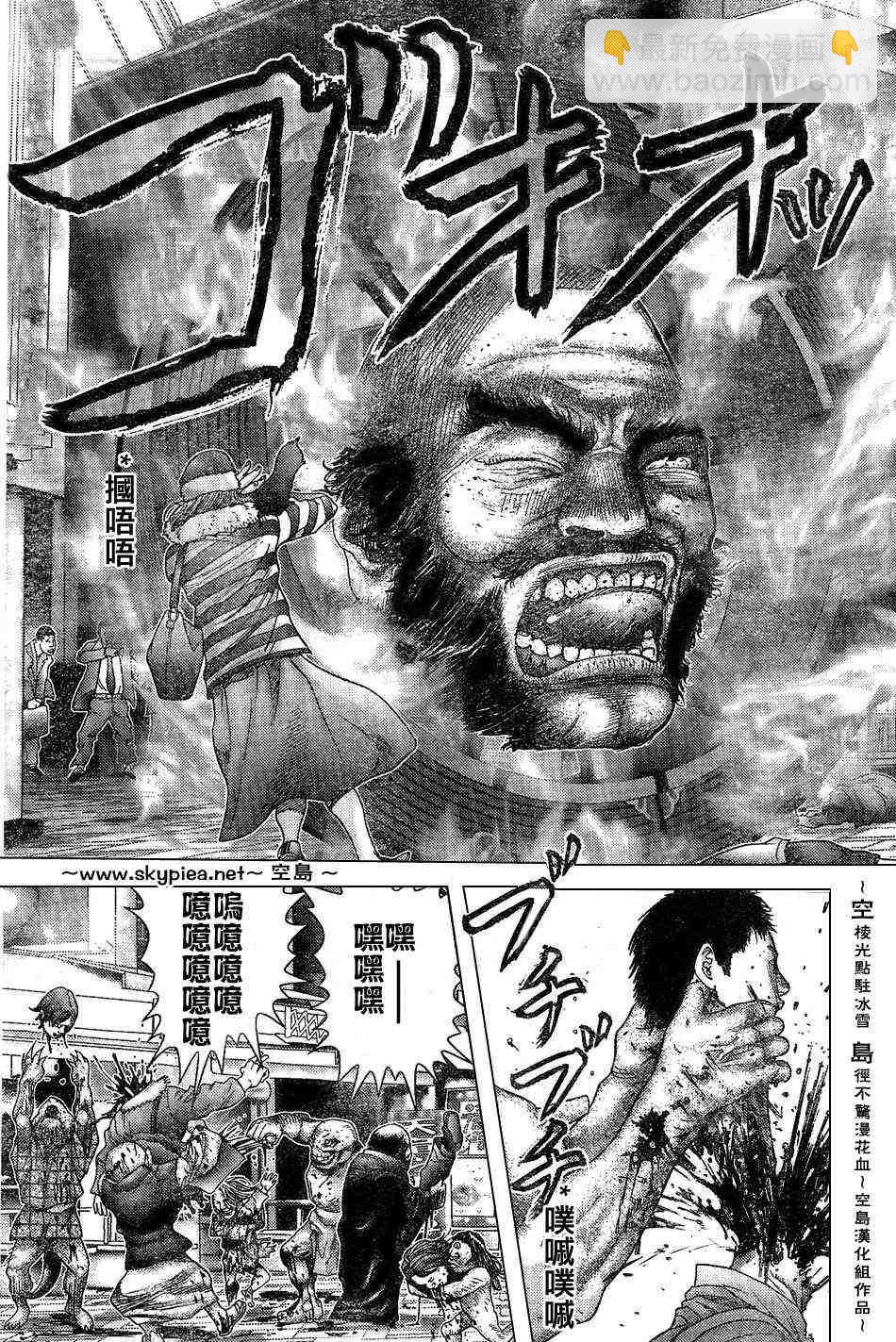 🍱杀戮都市GANTZ 第242话 第13页