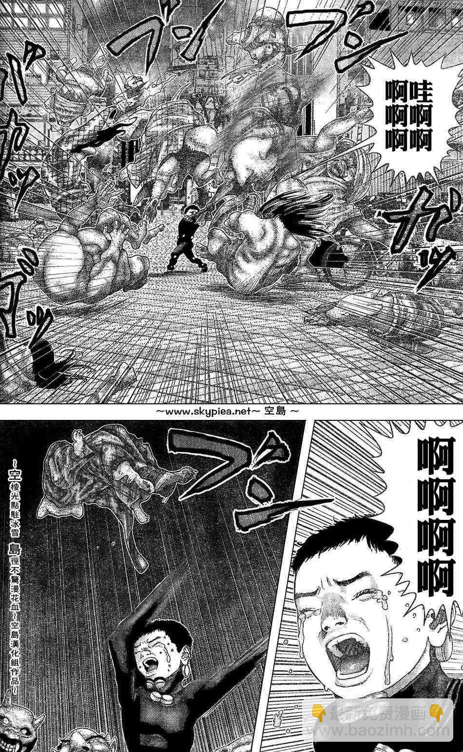 🍱杀戮都市GANTZ 第242话 第14页