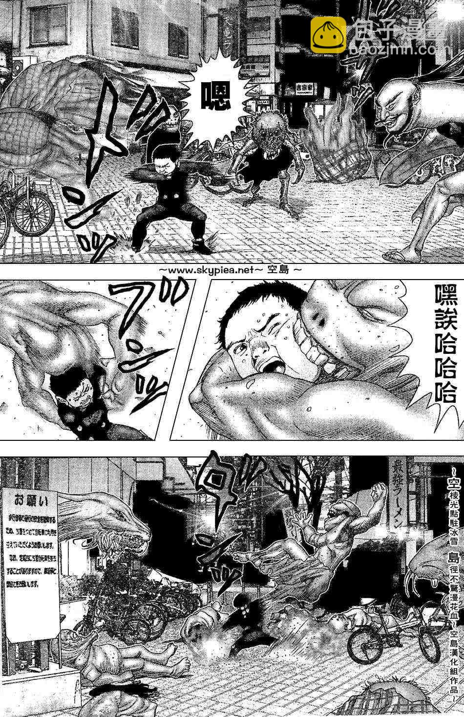 🍱杀戮都市GANTZ 第242话 第15页