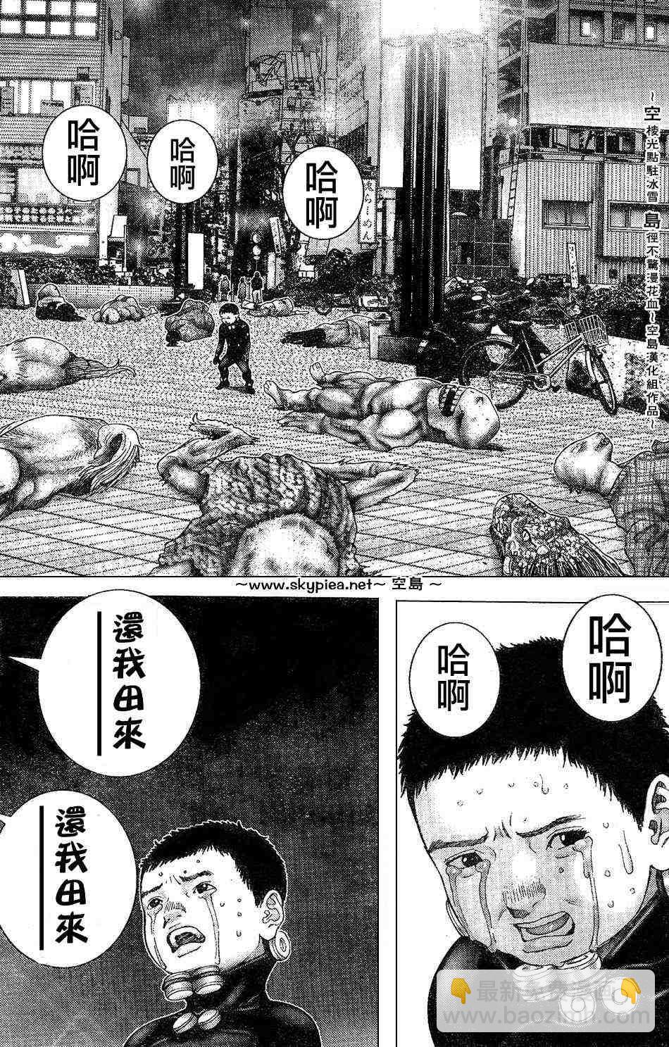 🍱杀戮都市GANTZ 第242话 第17页
