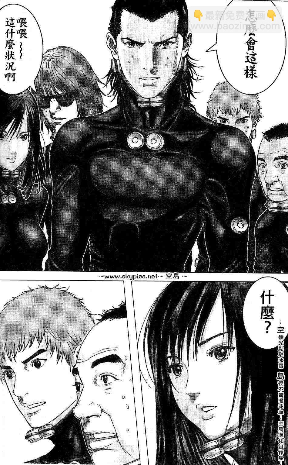 🍱杀戮都市GANTZ 第242话 第4页