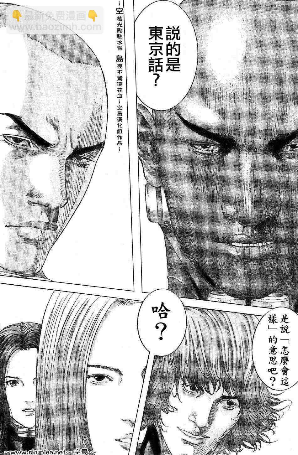 🍱杀戮都市GANTZ 第242话 第5页