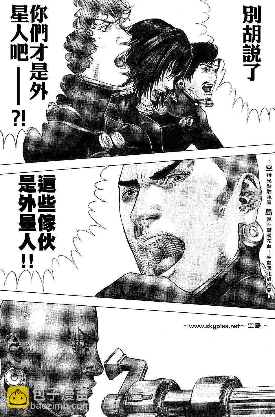 🍱杀戮都市GANTZ 第242话 第7页