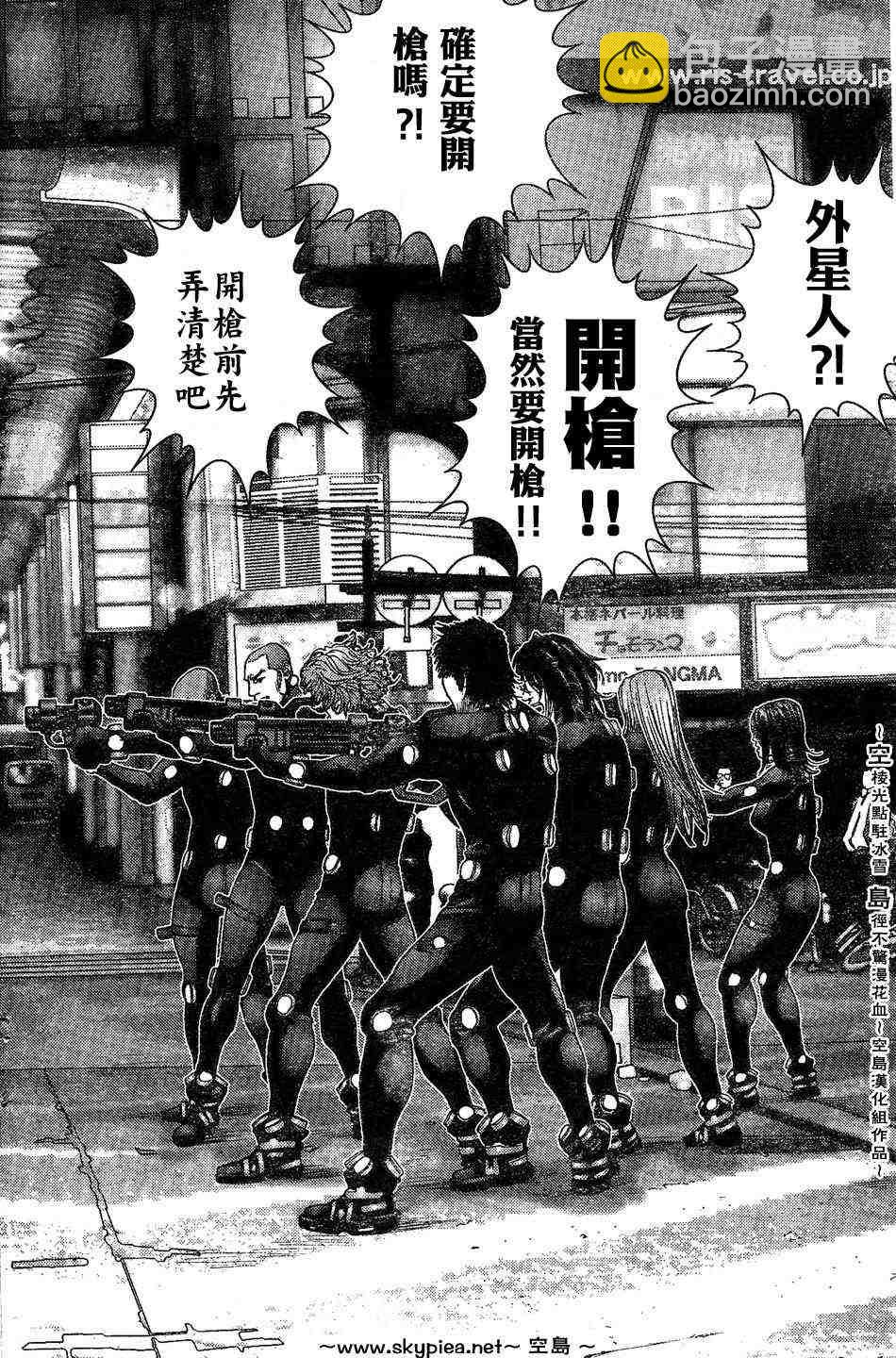 🍱杀戮都市GANTZ 第242话 第8页
