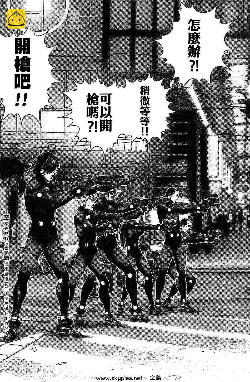 🍱杀戮都市GANTZ 第242话 第9页