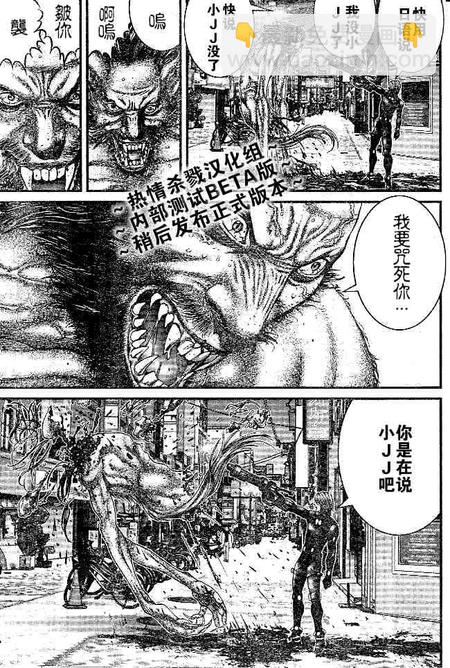 🍱杀戮都市GANTZ 第244话 第10页