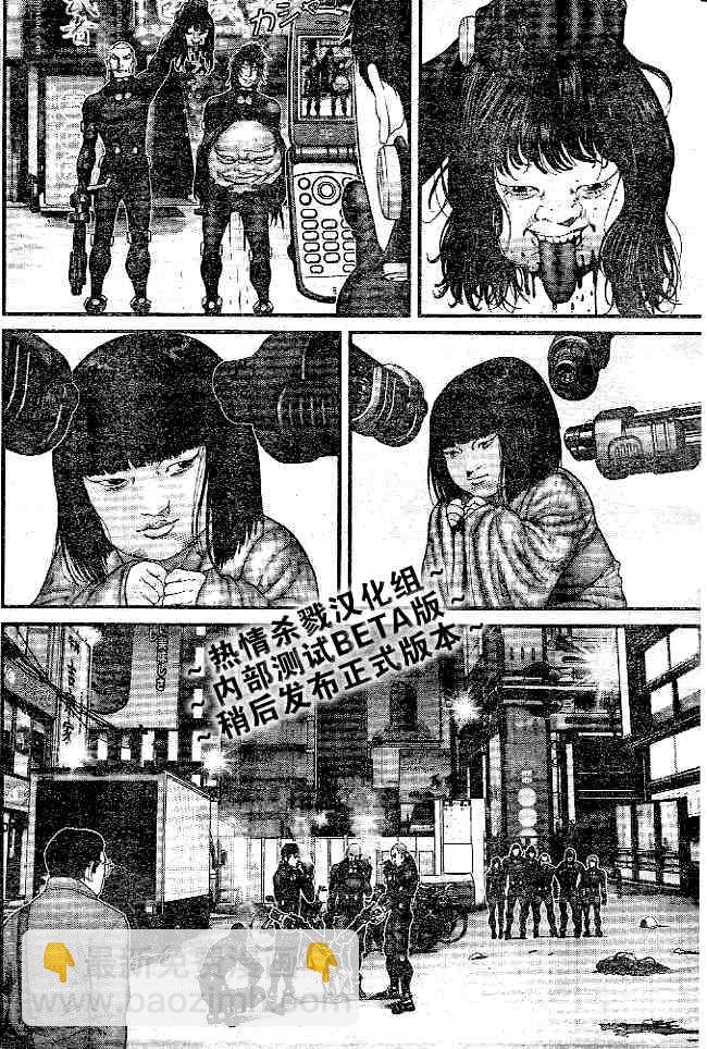 🍱杀戮都市GANTZ 第244话 第11页