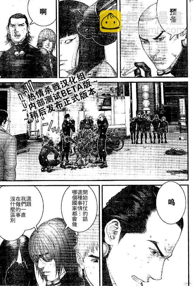 🍱杀戮都市GANTZ 第244话 第12页