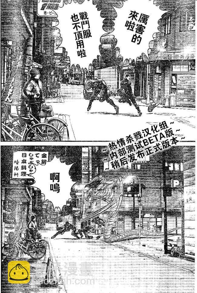 🍱杀戮都市GANTZ 第244话 第13页