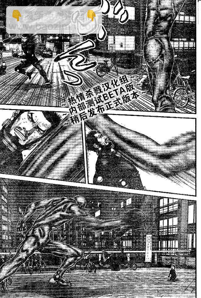 🍱杀戮都市GANTZ 第244话 第14页