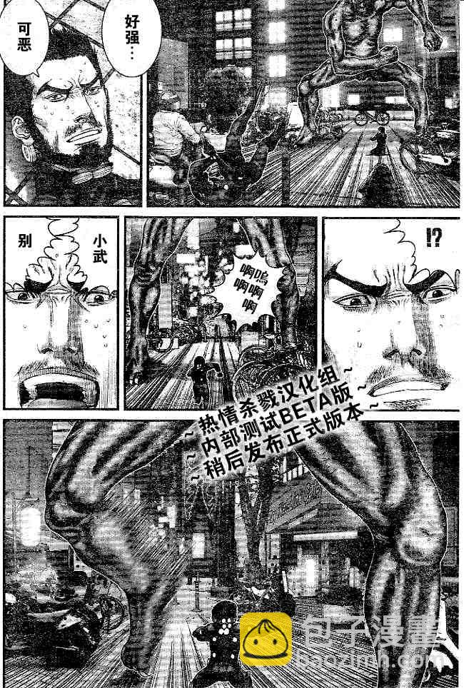 🍱杀戮都市GANTZ 第244话 第15页