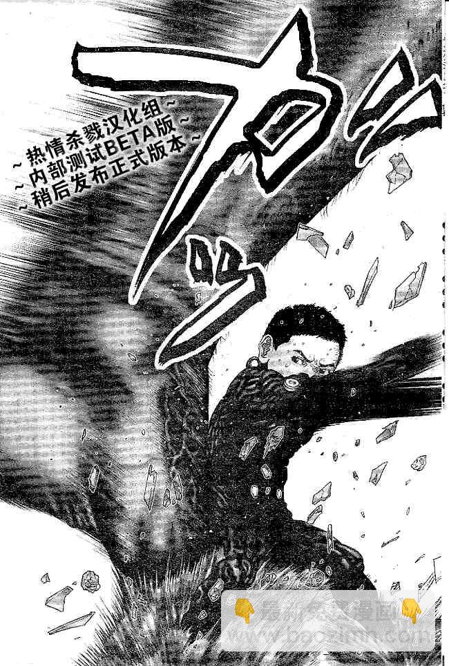 🍱杀戮都市GANTZ 第244话 第16页