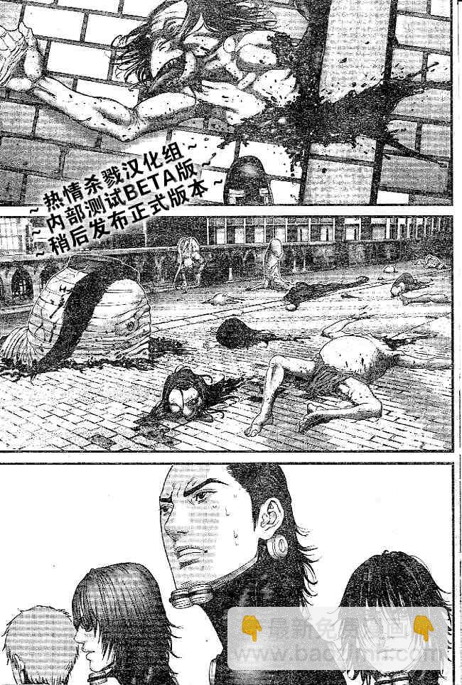 🍱杀戮都市GANTZ 第244话 第3页