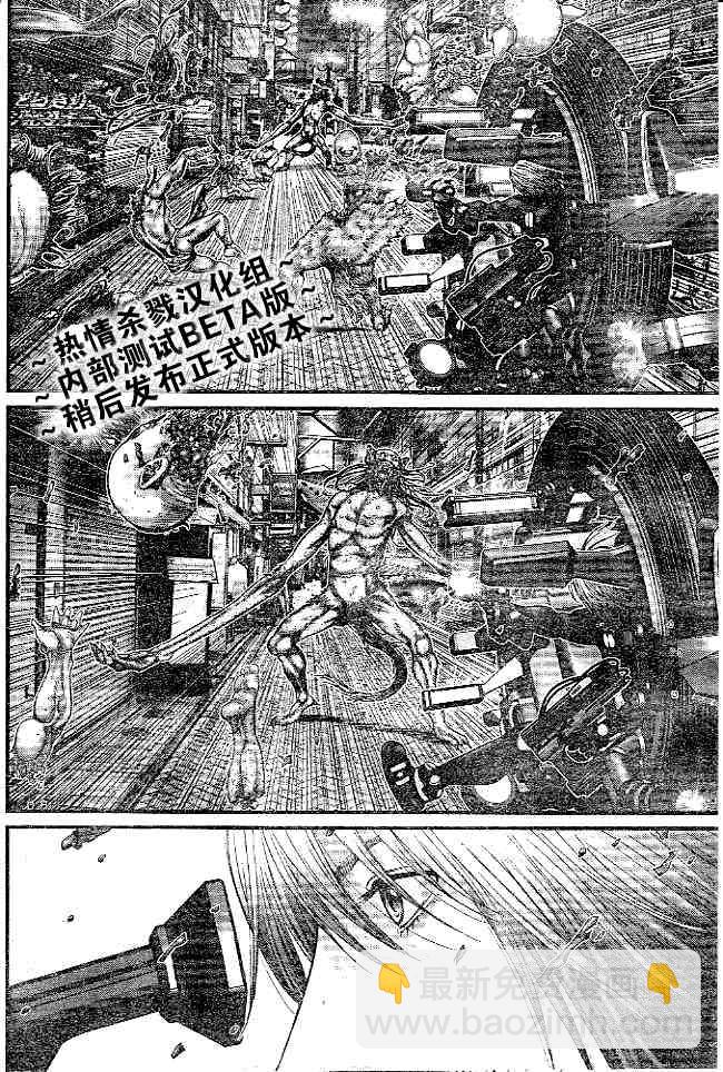 🍱杀戮都市GANTZ 第244话 第5页