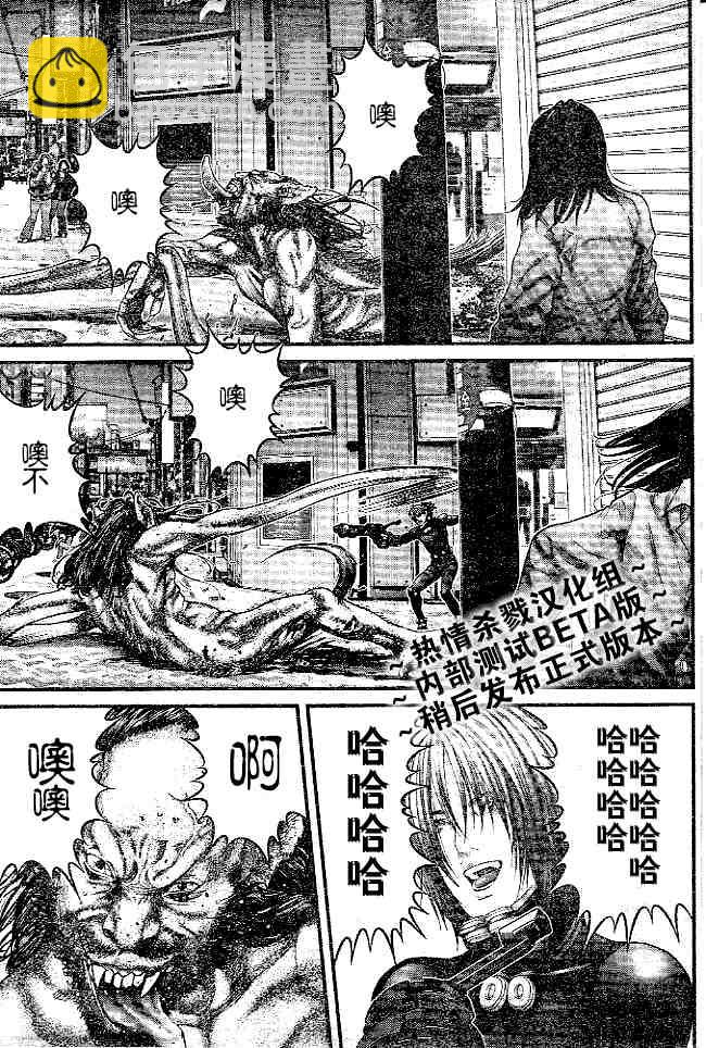 🍱杀戮都市GANTZ 第244话 第8页