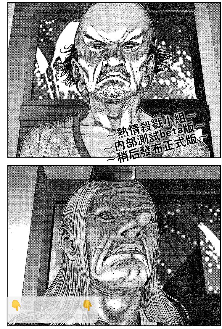 🍱杀戮都市GANTZ 第246话 第10页