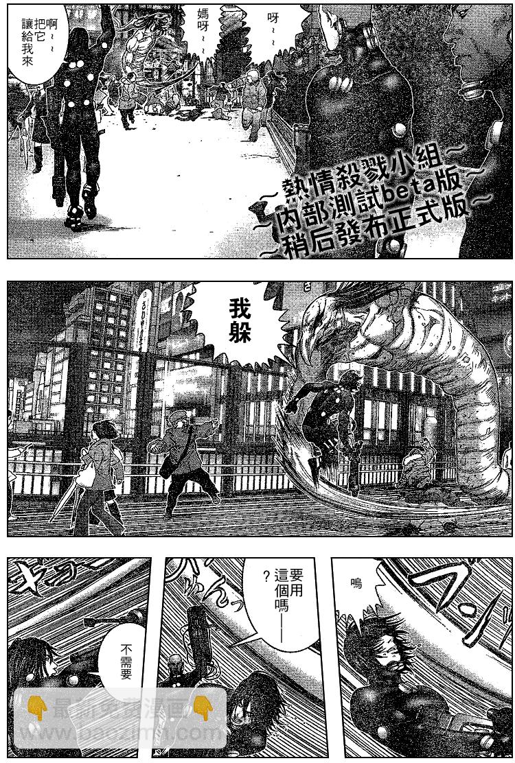 🍱杀戮都市GANTZ 第246话 第11页