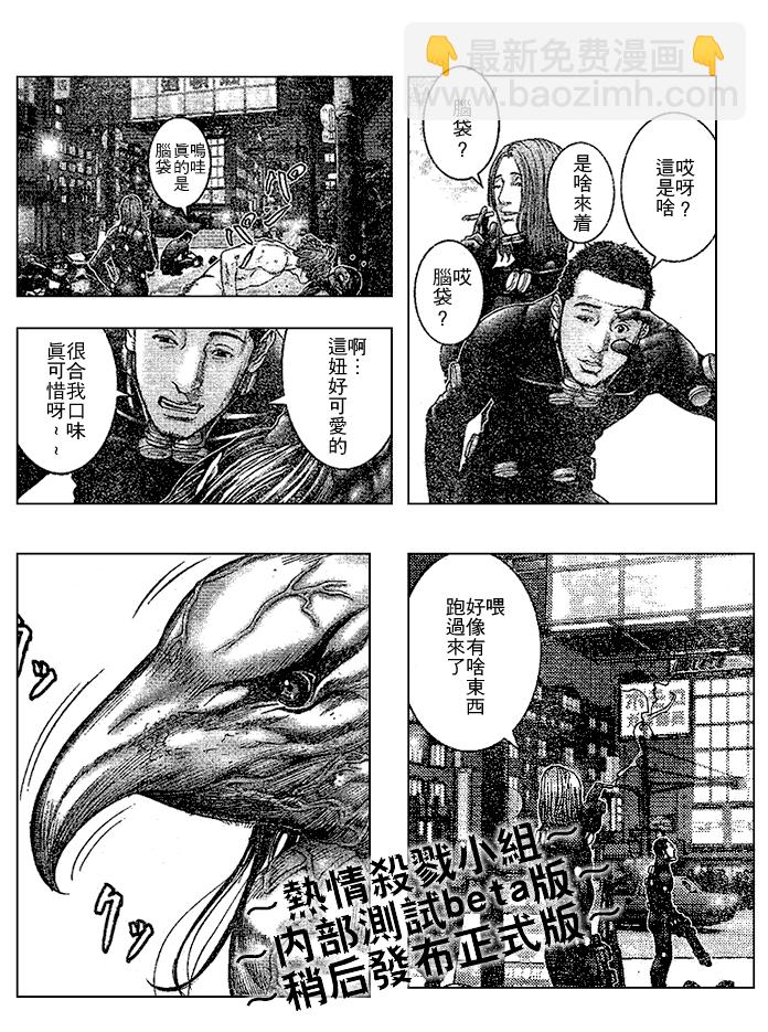 🍱杀戮都市GANTZ 第246话 第3页