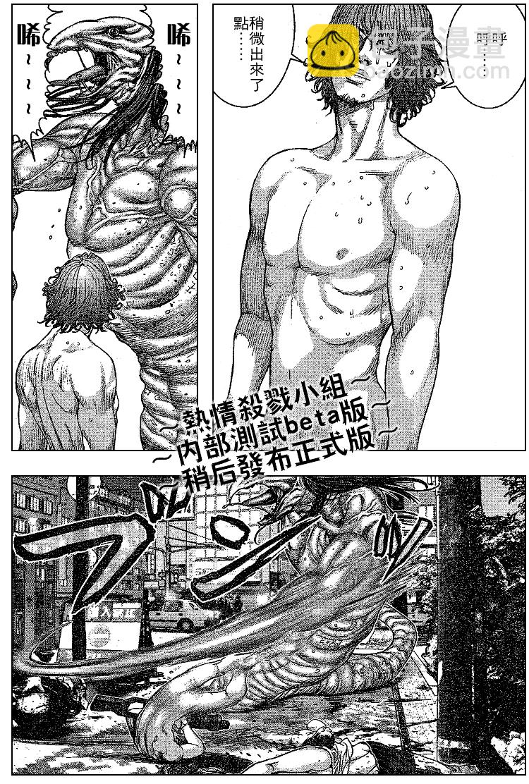 🍱杀戮都市GANTZ 第246话 第5页