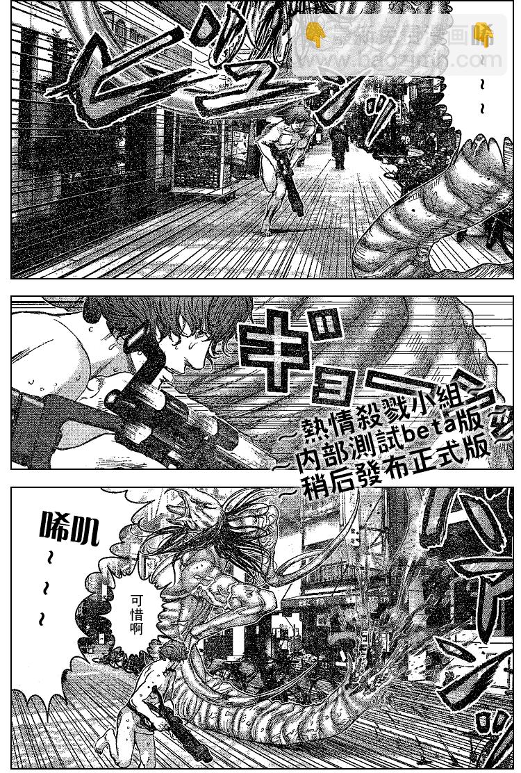 🍱杀戮都市GANTZ 第246话 第6页