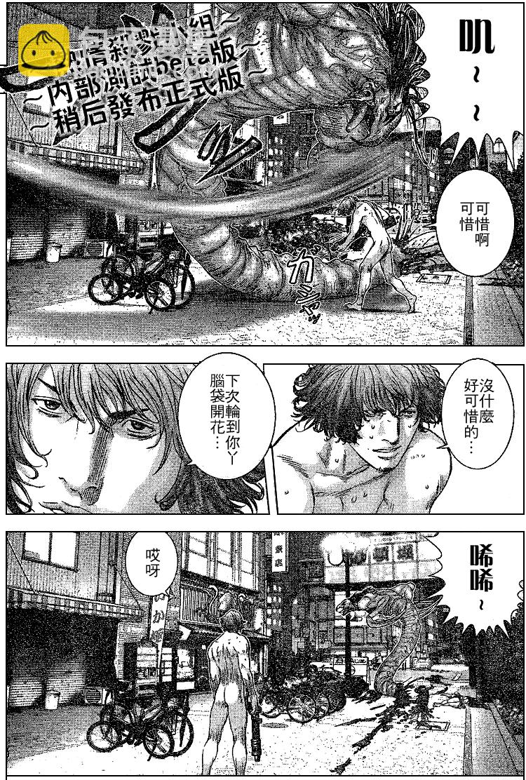 🍱杀戮都市GANTZ 第246话 第7页