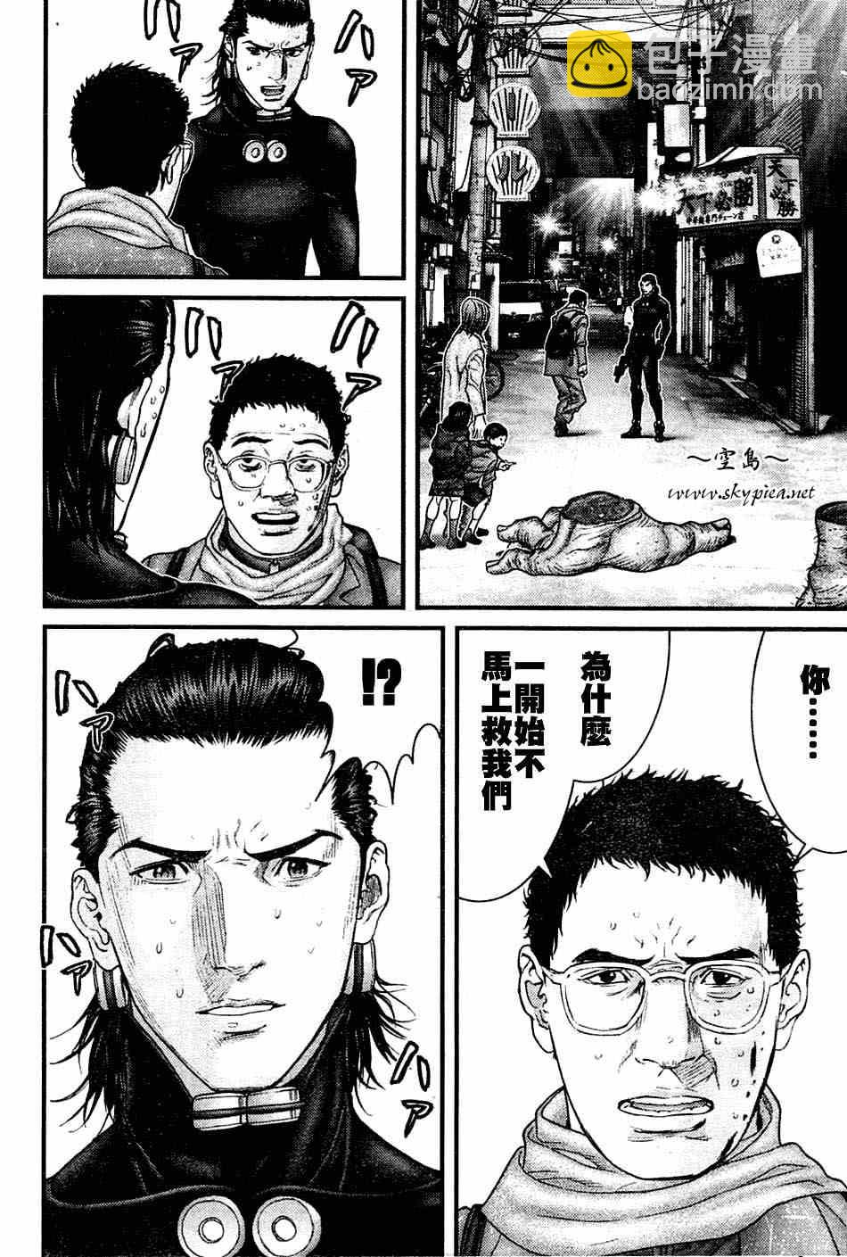 🍱杀戮都市GANTZ 第248话 第13页