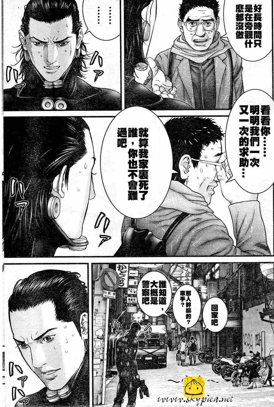 🍱杀戮都市GANTZ 第248话 第14页