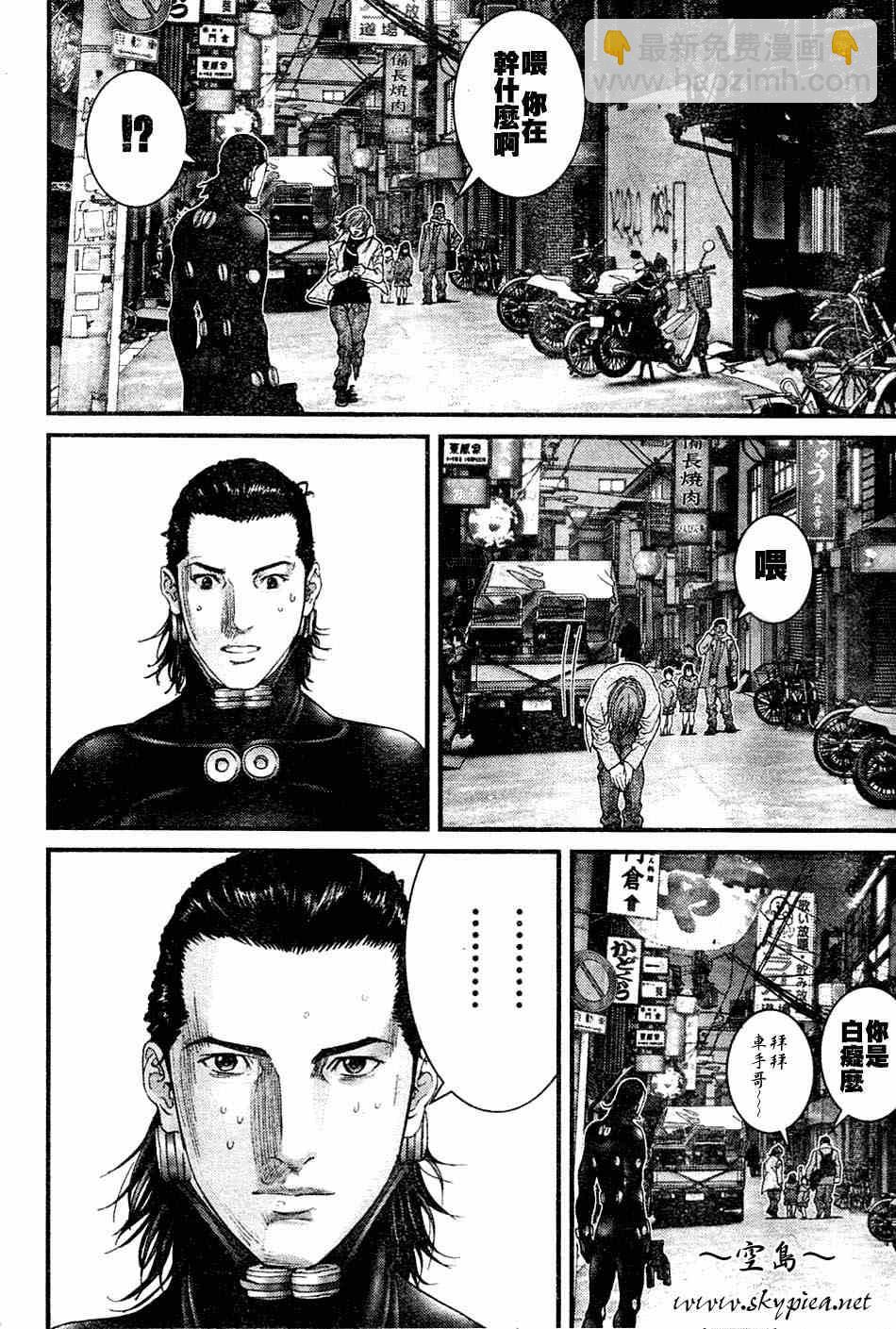 🍱杀戮都市GANTZ 第248话 第15页