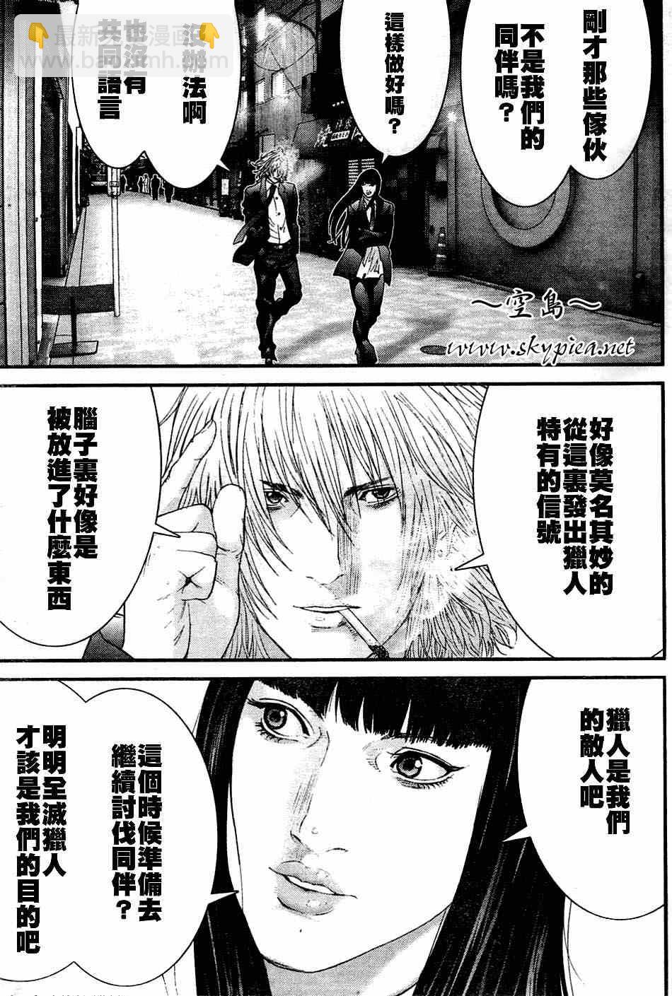 🍱杀戮都市GANTZ 第248话 第18页