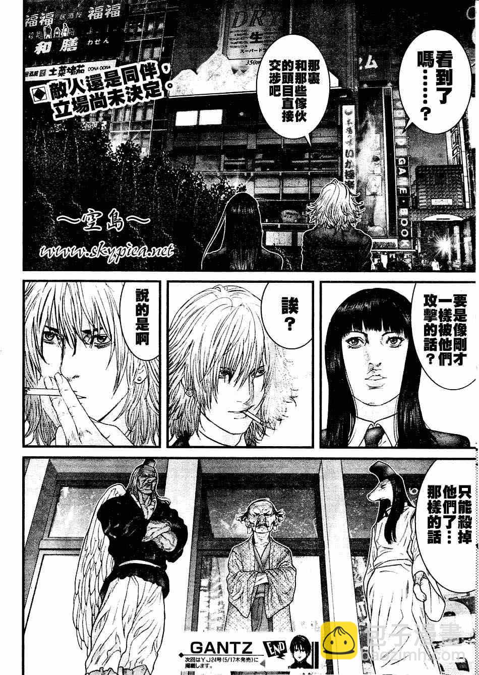 🍱杀戮都市GANTZ 第248话 第19页