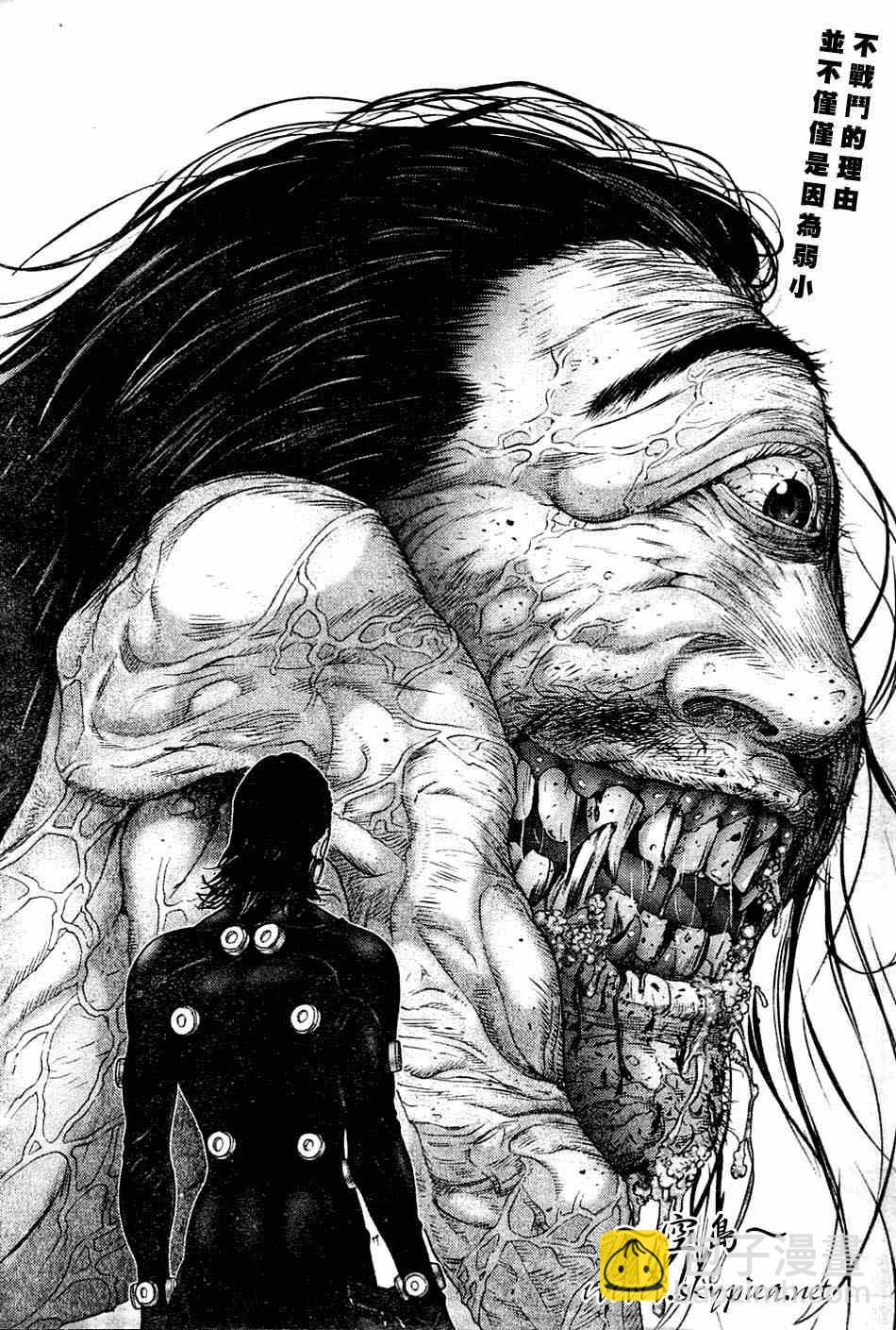 🍱杀戮都市GANTZ 第248话 第2页