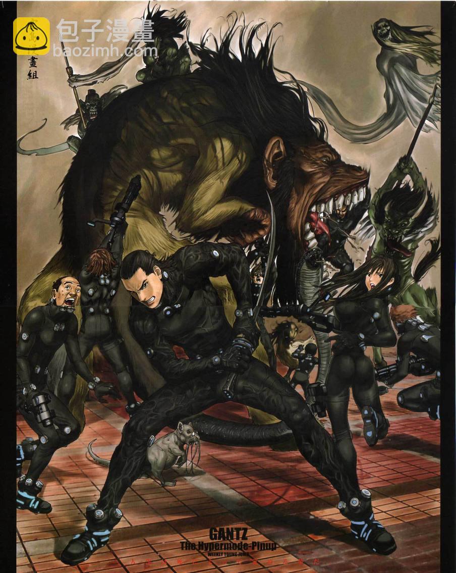 🍱杀戮都市GANTZ 第248话 第20页