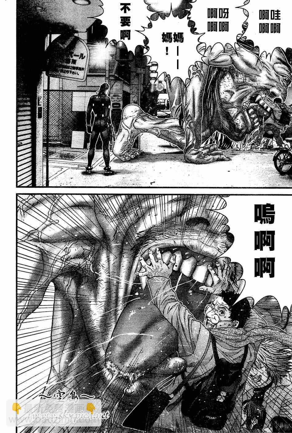 🍱杀戮都市GANTZ 第248话 第3页