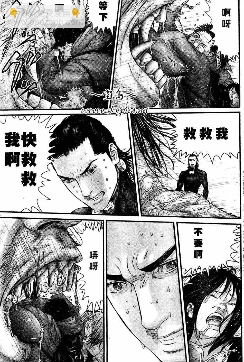 🍱杀戮都市GANTZ 第248话 第4页