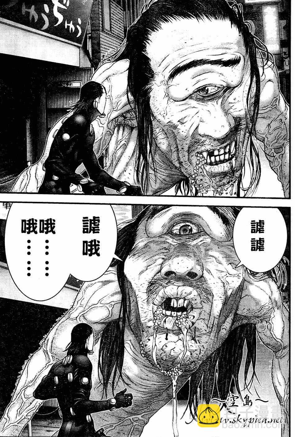 🍱杀戮都市GANTZ 第248话 第6页