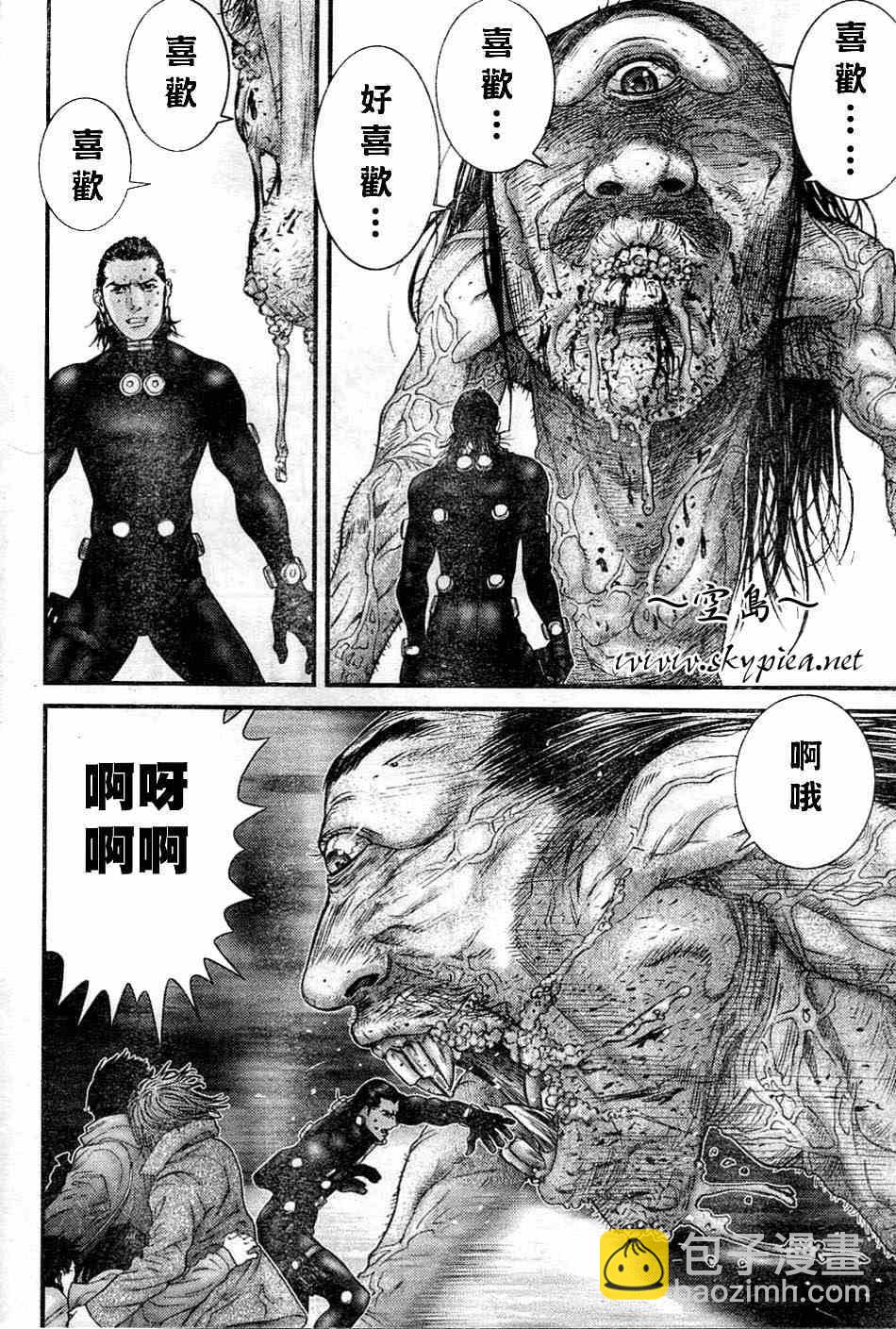 🍱杀戮都市GANTZ 第248话 第7页