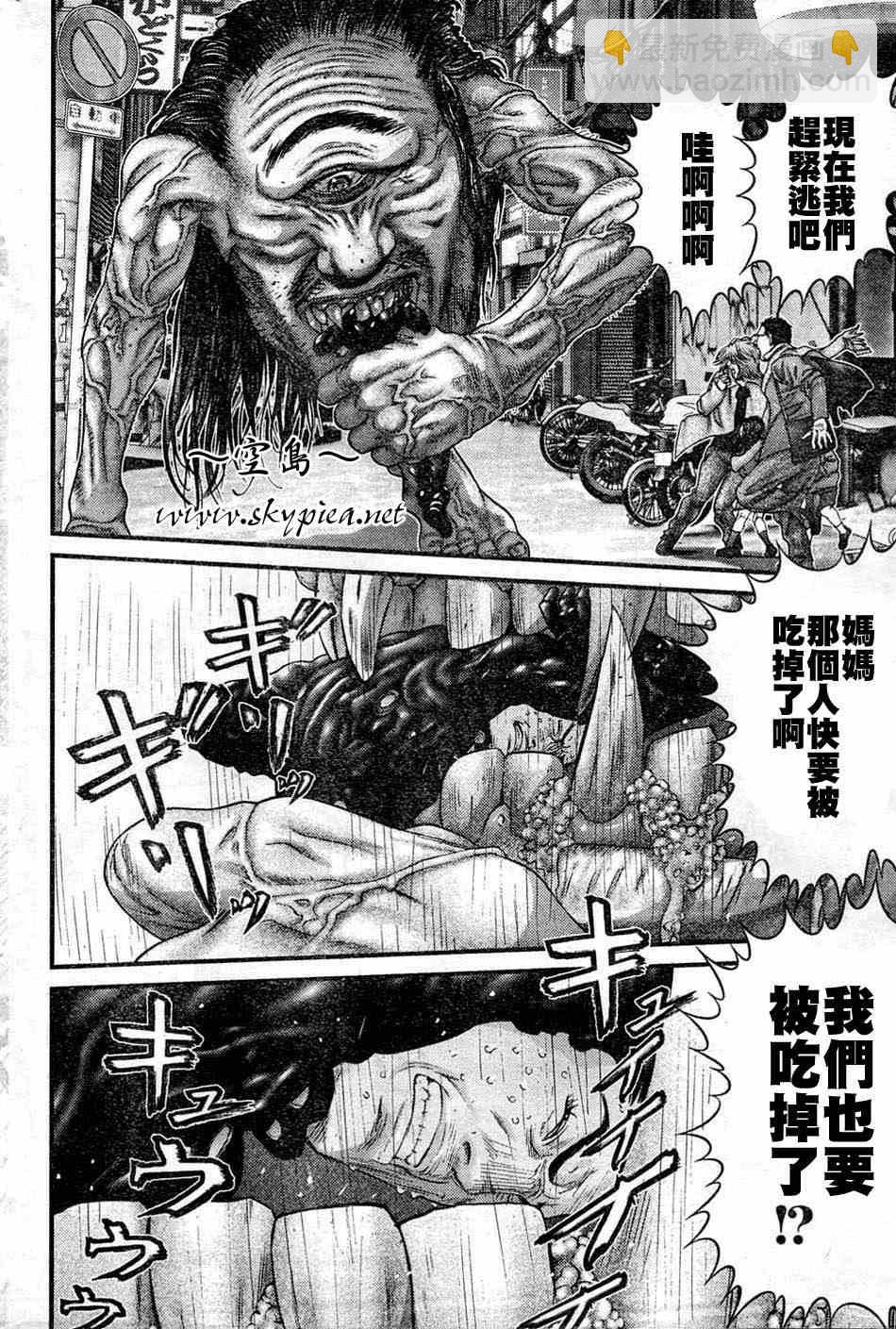 🍱杀戮都市GANTZ 第248话 第9页