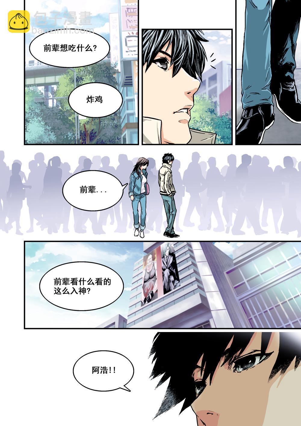 1 乌托邦的不幸-第1话