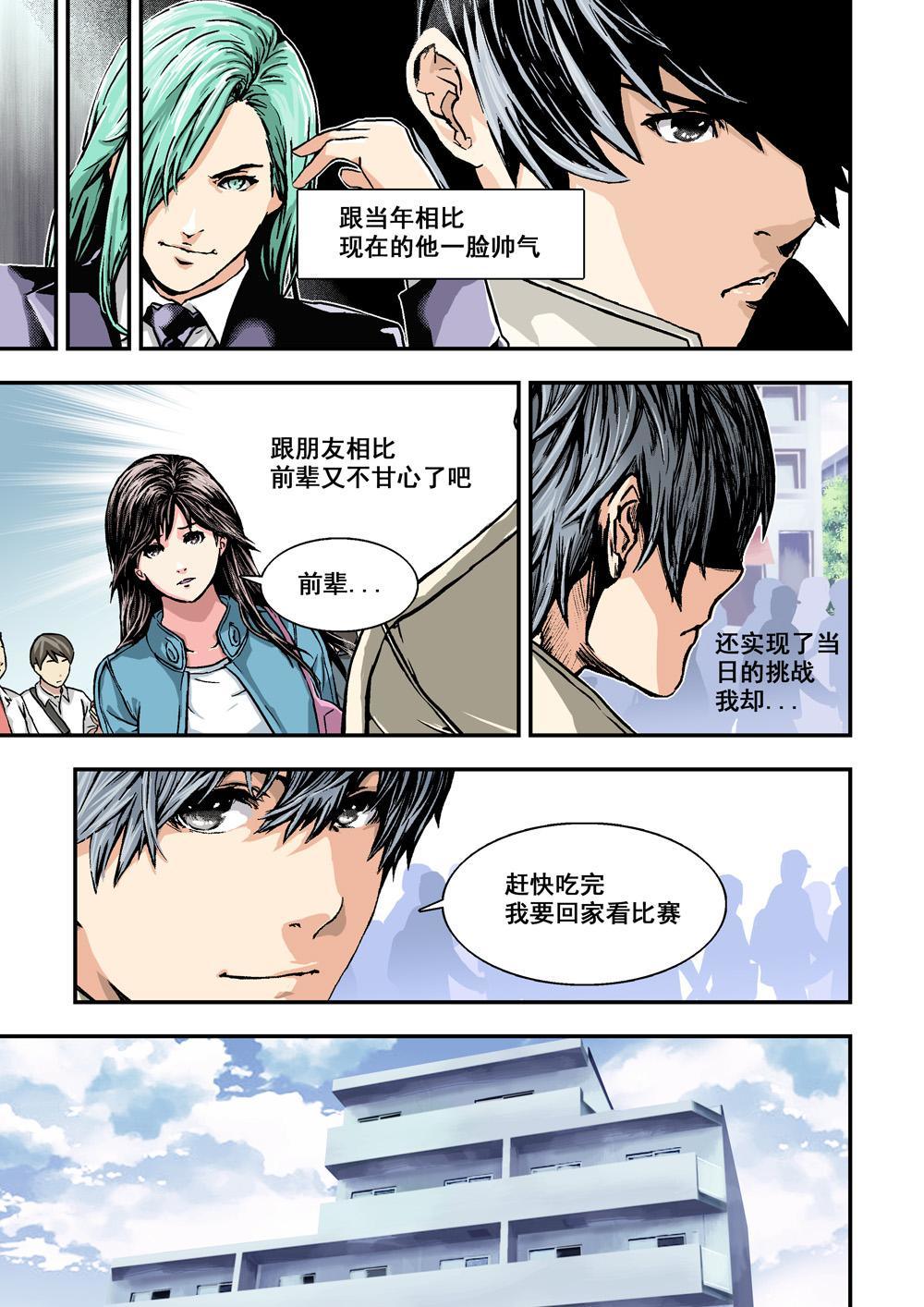 1 乌托邦的不幸-第1话