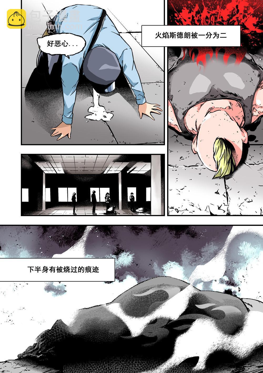 1 乌托邦的不幸-第1话
