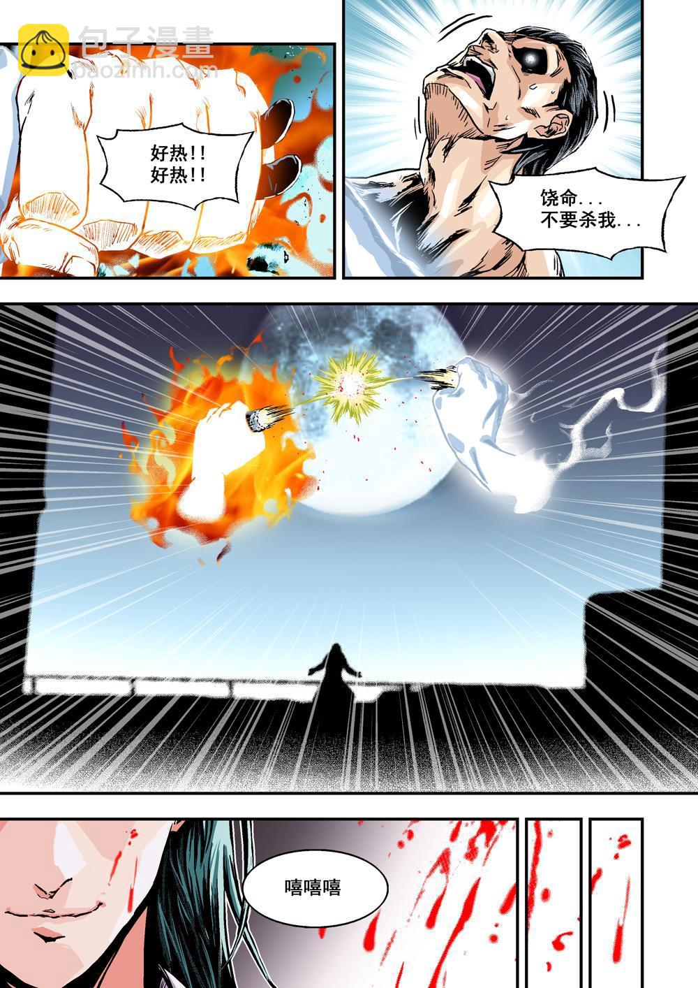 1 乌托邦的不幸-第1话