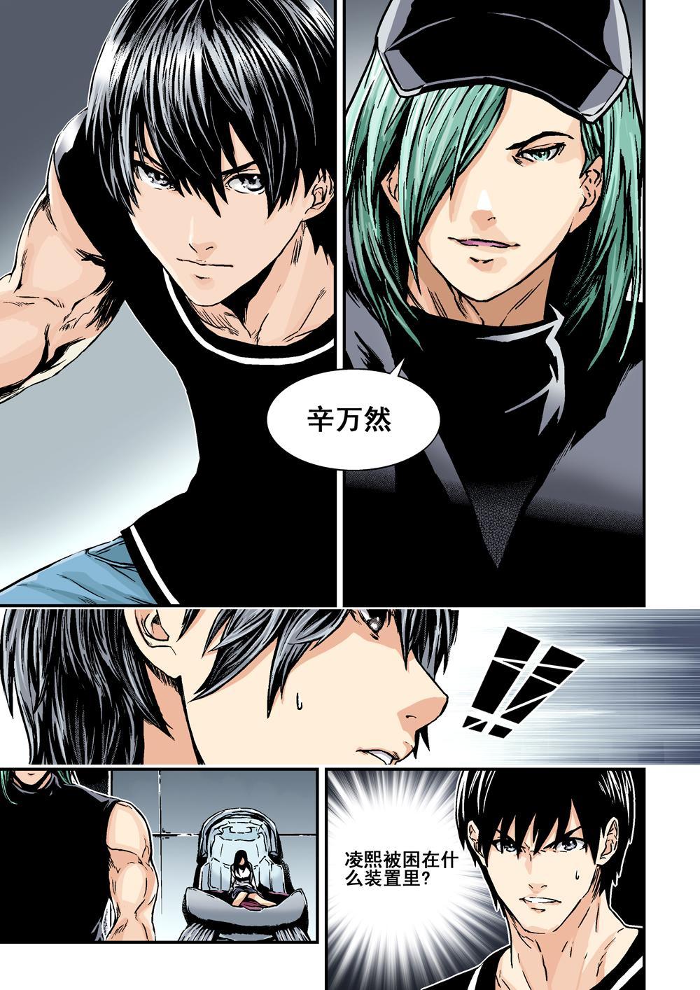 6下 突襲-第11话