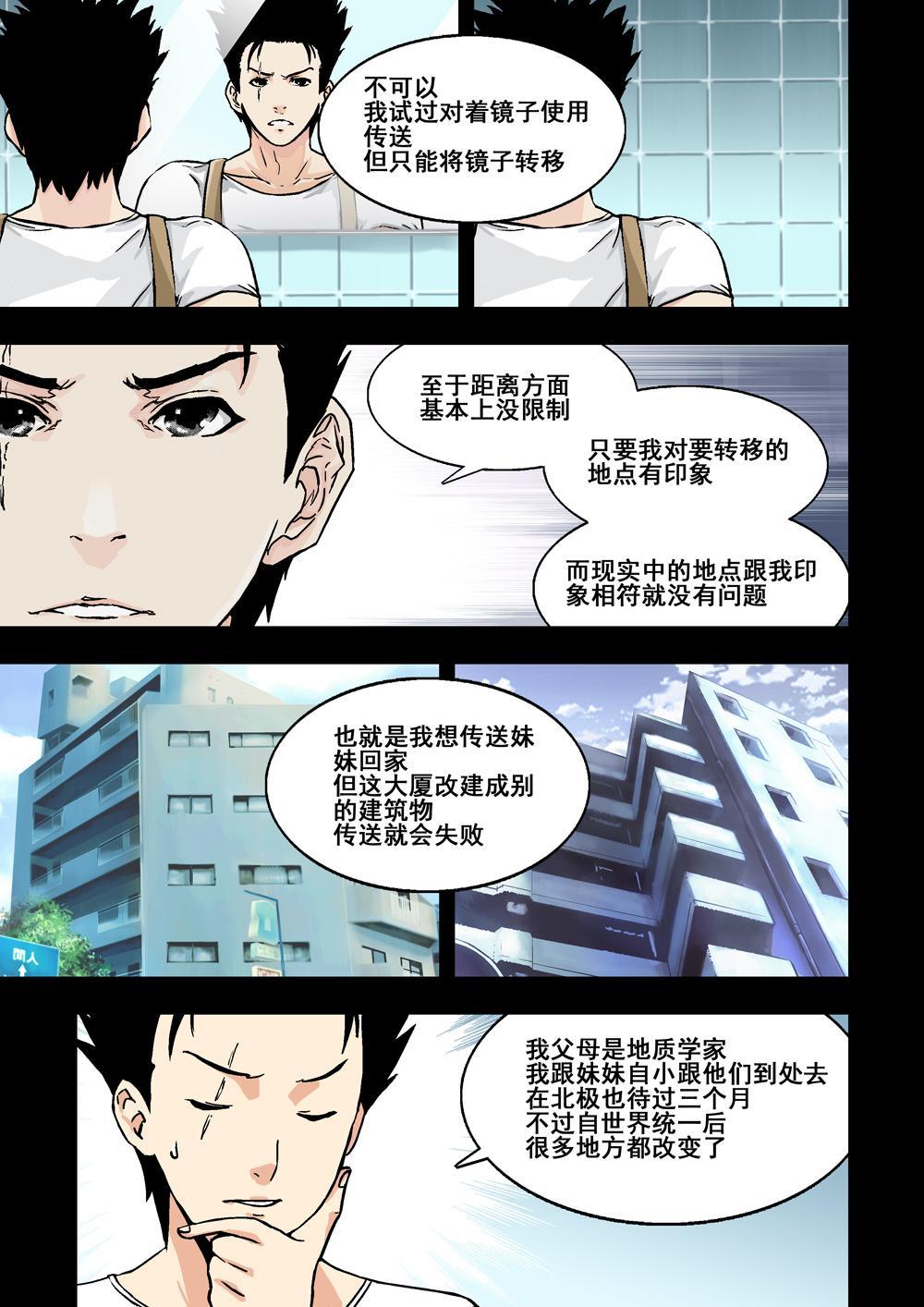 6下 突襲-第11话